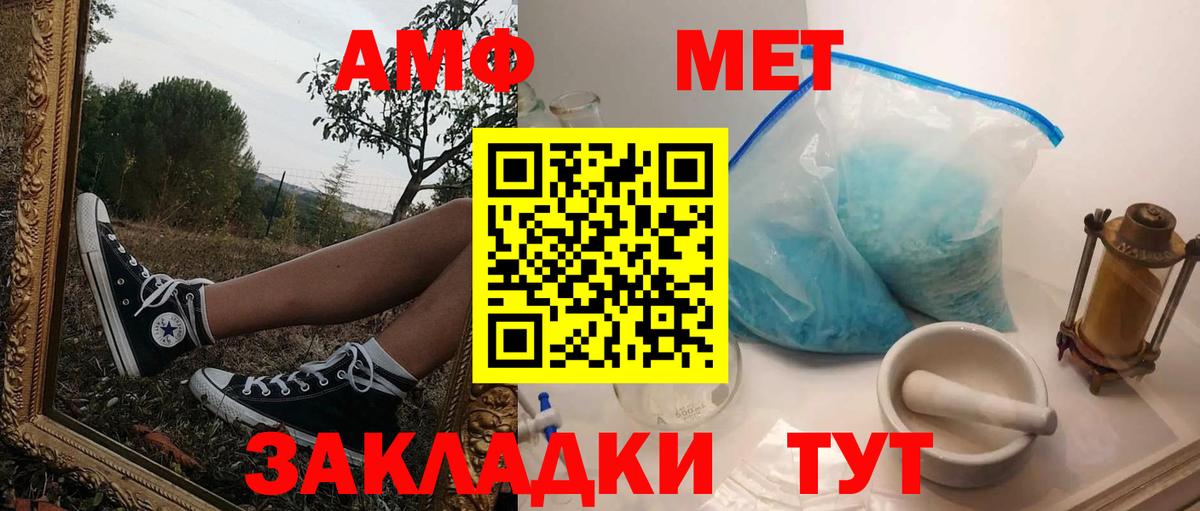 Владимир  Amphetamine Premium  Вход с VPN 