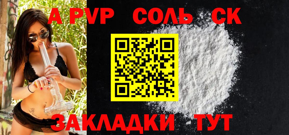Alpha PVP мука Владимир