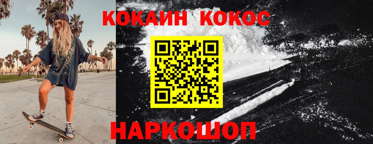 COCAIN  Вход с VPN  Владимир  Кокаин VHQ 