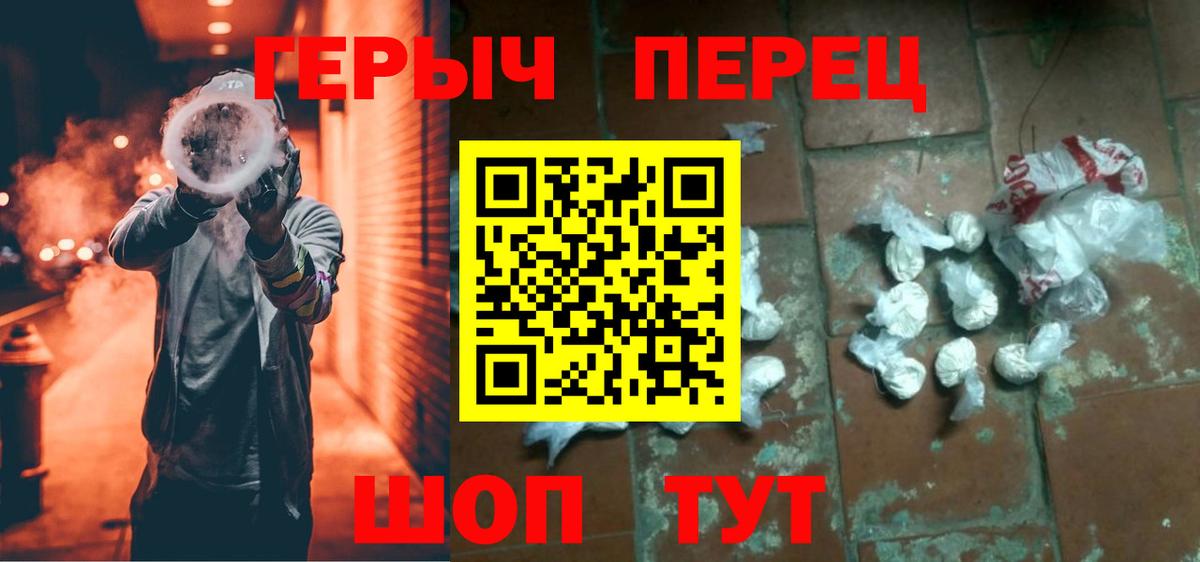 Владимир  ГЕРОИН  Вход с VPN  ГЕРОИН гречка 