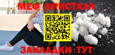 мефедрон мука Краснокаменск