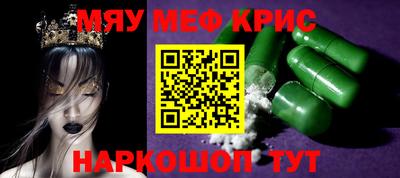 мефедрон мука Краснокаменск