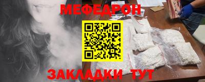 мефедрон мука Краснодар