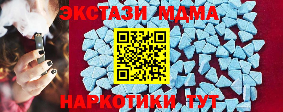 MDMA кристаллы Владимир