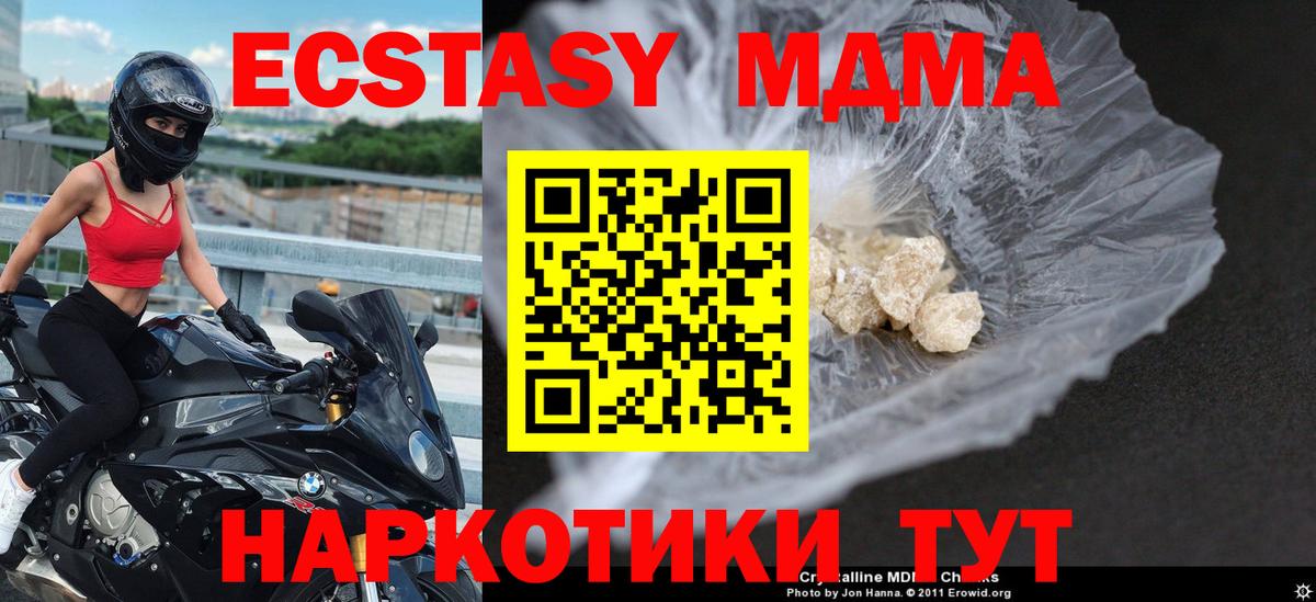 Владимир  MDMA VHQ  MDMA Molly  Вход с VPN 