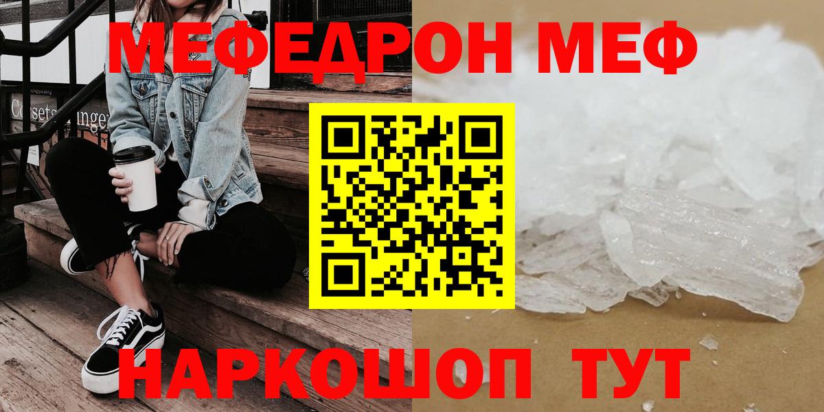 Меф мука Владимир