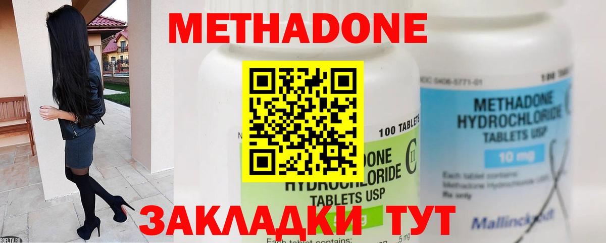 МЕТАДОН мёд Владимир