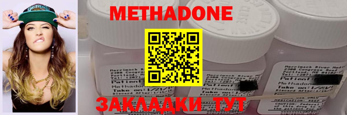 МЕТАДОН мёд  mega как войти  Владимир  Вход с VPN 