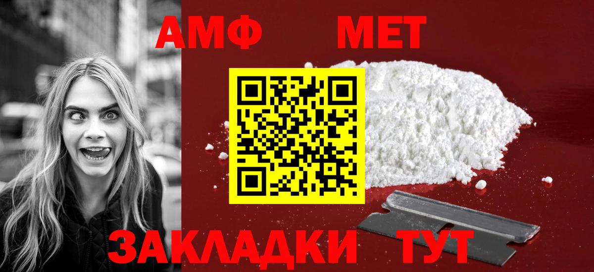 МЕТАМФЕТАМИН витя Владимир