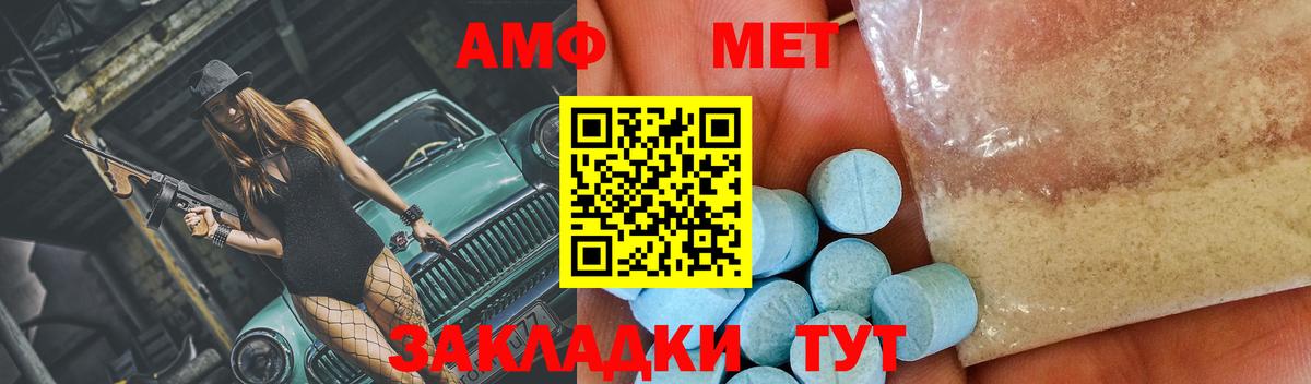 МЕТАМФЕТАМИН винт  МЕТАМФЕТАМИН винт  Вход с VPN  Метамфетамин  Владимир 
