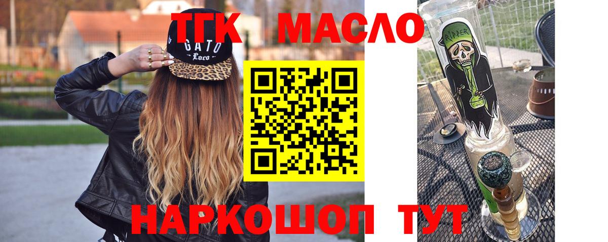 ТГК вейп Владимир