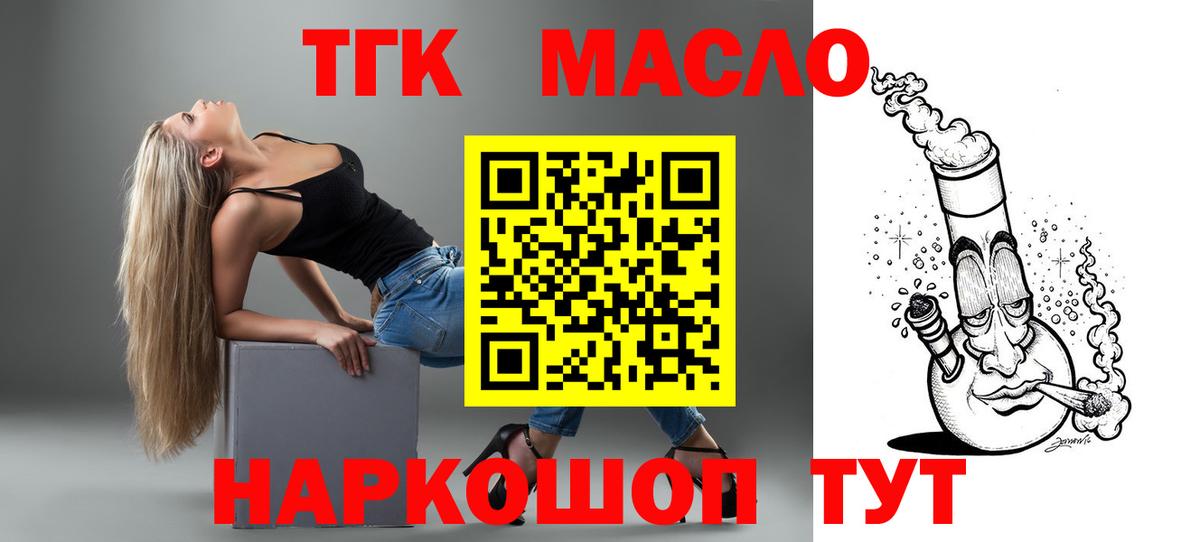 Дистиллят ТГК вейп  Вход с VPN  Дистиллят ТГК вейп с тгк  Владимир 