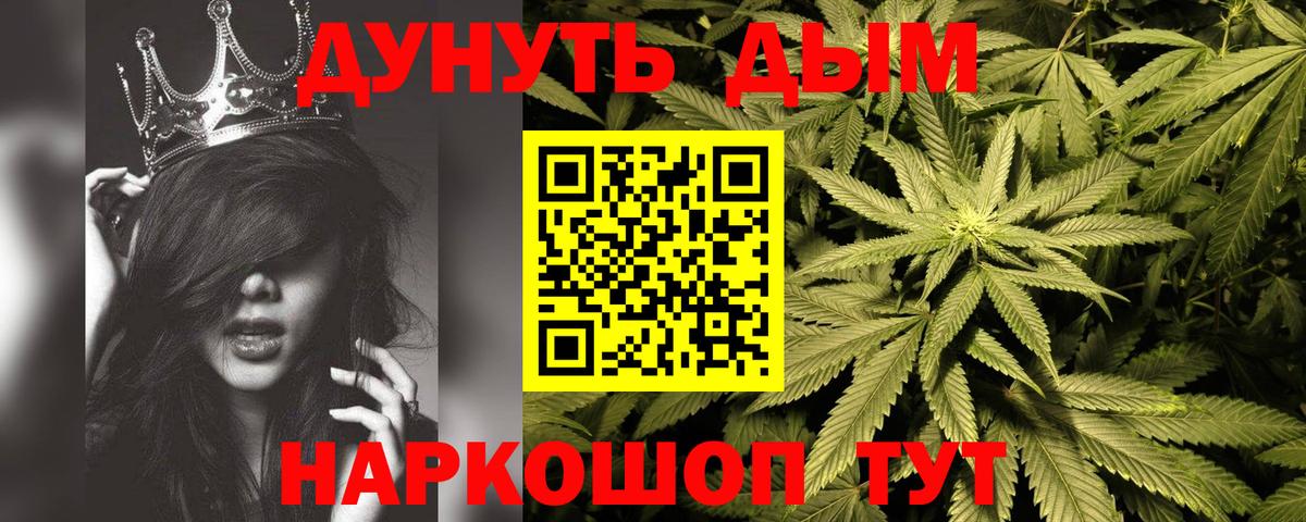 Каннабис LSD WEED  Бошки марихуана VHQ  Вход с VPN  Владимир 